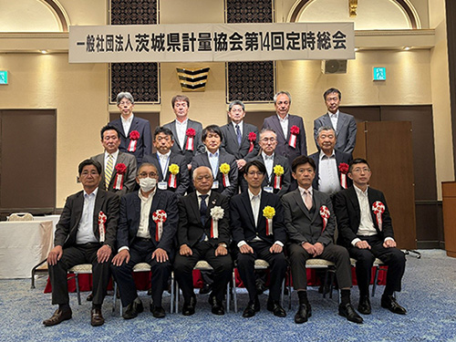 一般社団法人茨城県計量協会第１２回定時総会